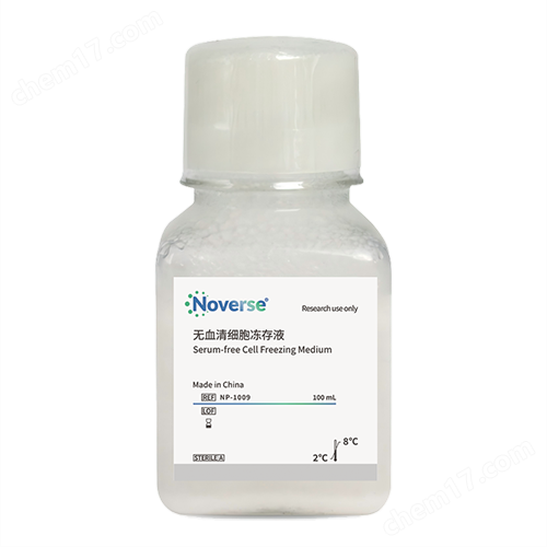 ?Noverse諾為斯無血清細(xì)胞凍存液