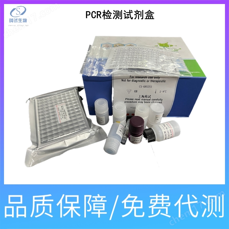 PAMYELISA檢測試劑盒哪家好