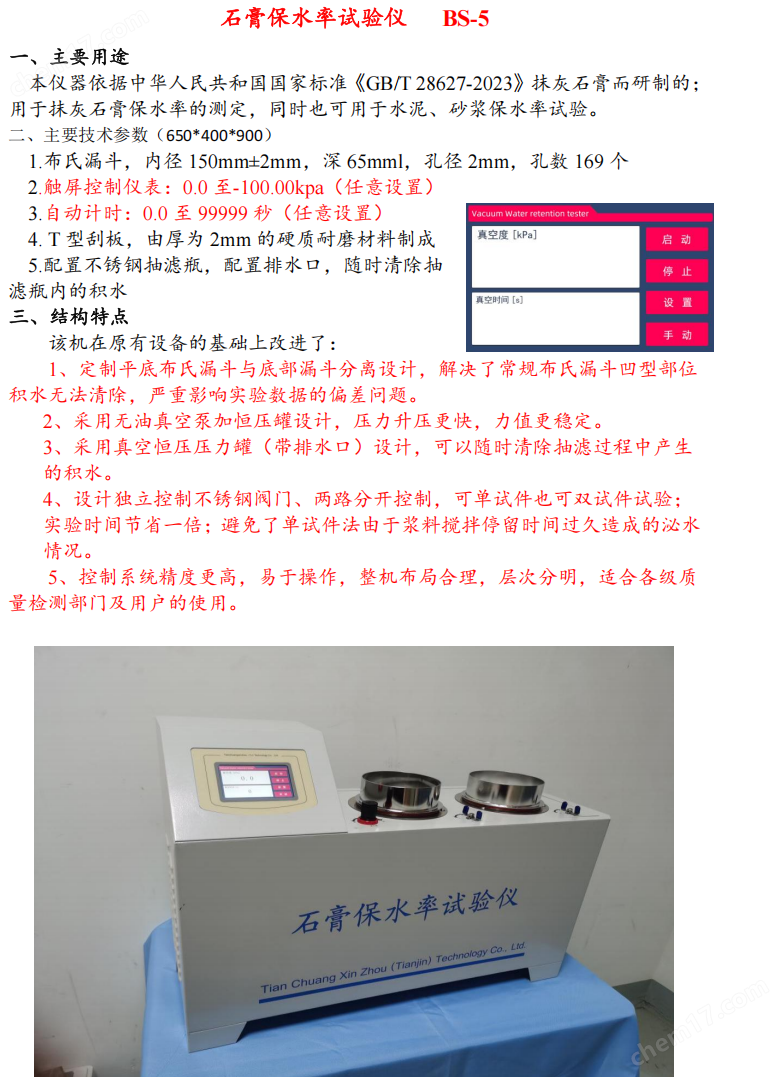 密封膠/結構膠/石膏膏狀攪拌機