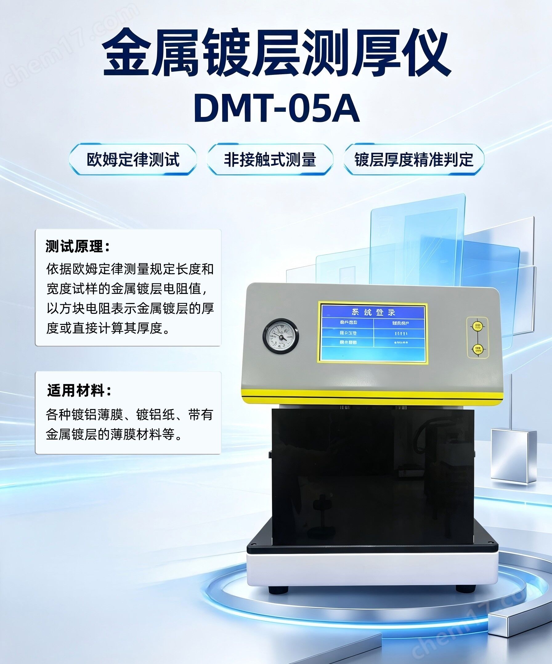 廠家供應無損檢測電鍍膜厚儀 電子測厚儀