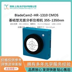 CMOS基礎型光斑分析儀相機 355-1350nm