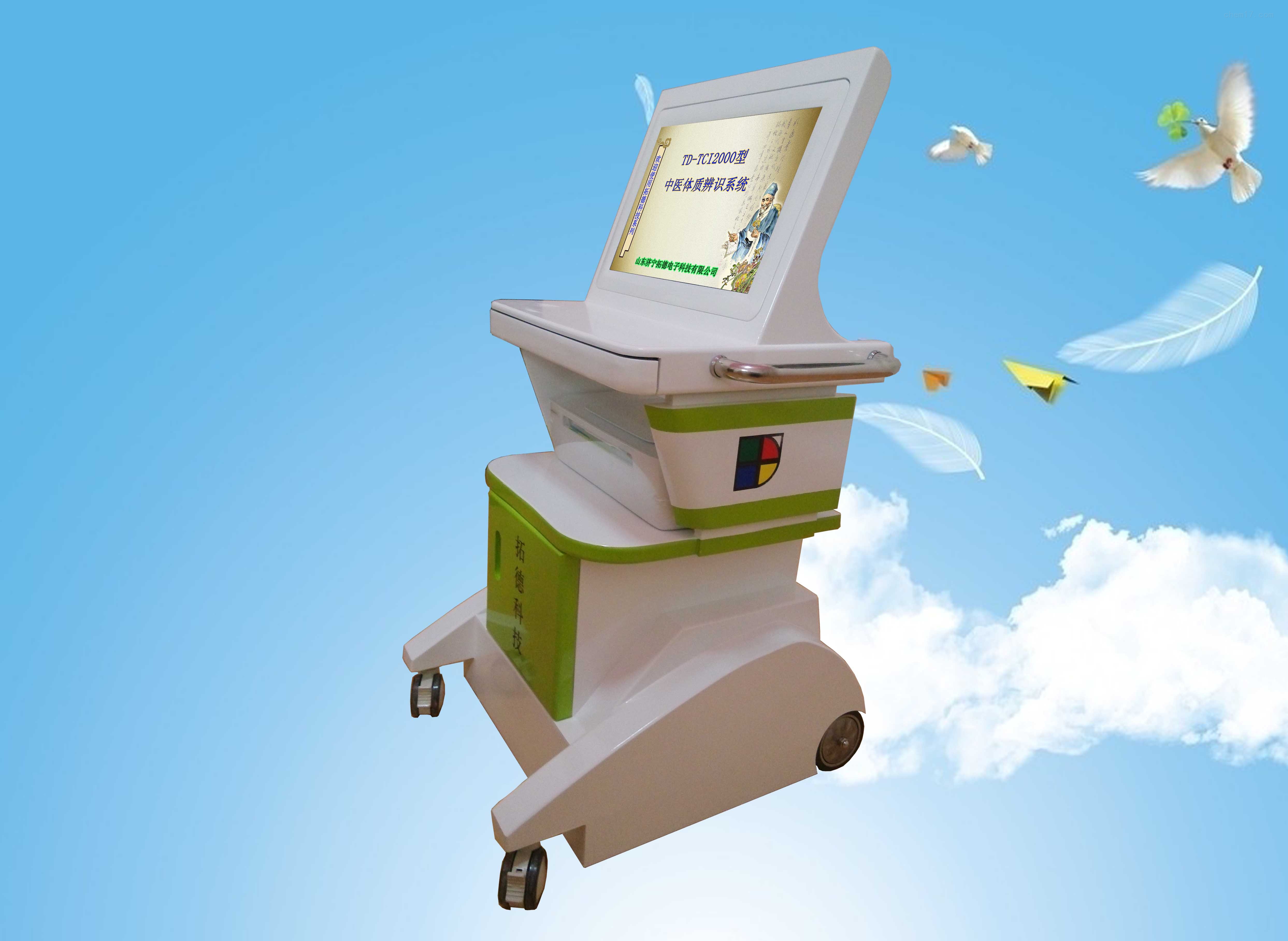 全自动中医体质辨识仪网络版爆发出洪荒之力