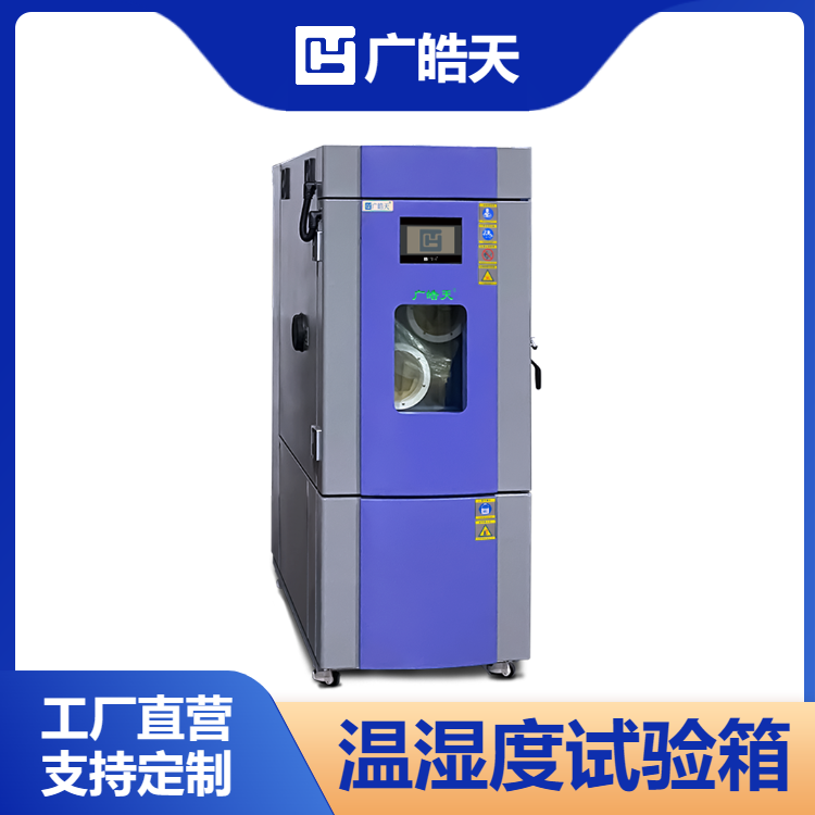 高低温试验箱膨胀阀过热度对制冷效率的影响与调校方法