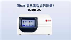 固體的導熱系數如何測量？