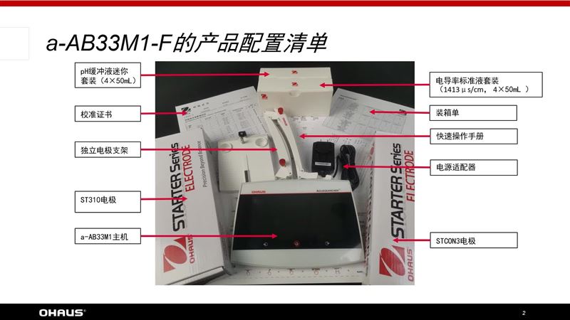 奧豪斯AB33M1臺(tái)式多參數(shù)儀表校準(zhǔn)和操作指導(dǎo)