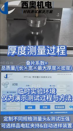 深入了解 FTT-02
