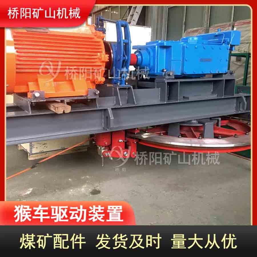 猴車驅動裝置放在上部還是下部好