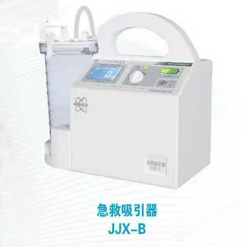 車載救急吸引器JJX-B型交直流両用負圧吸引