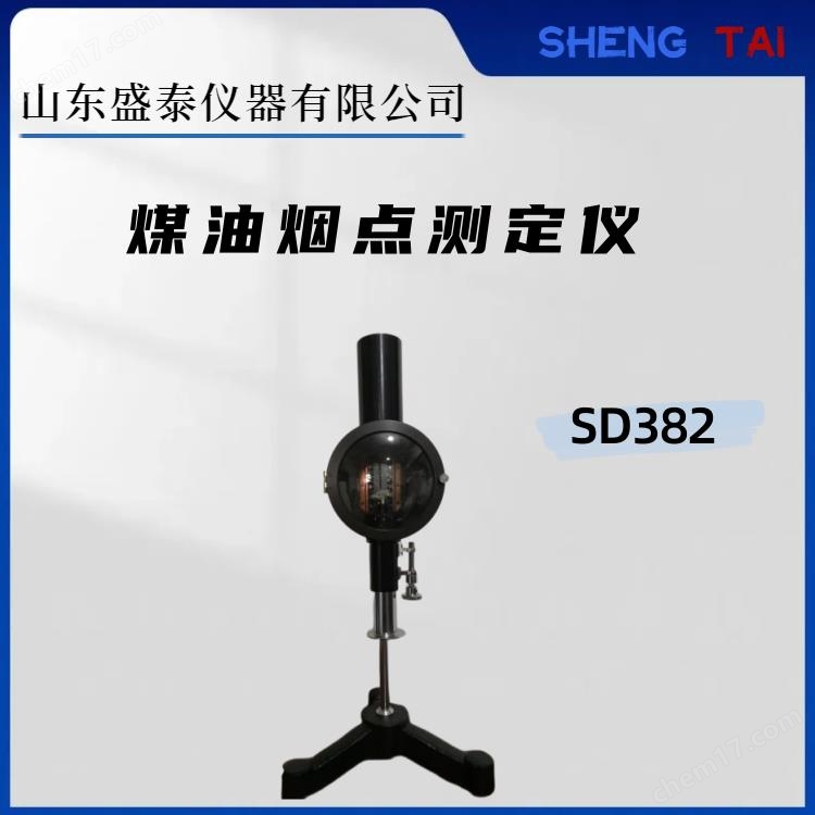 煤油煙點測定儀ASTM D1322