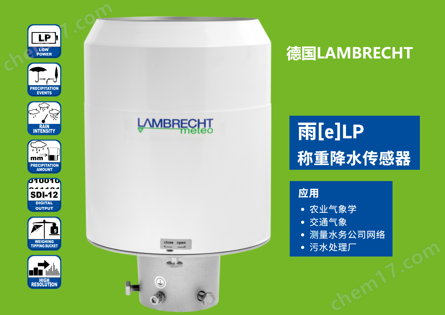 称重式雨量传感器