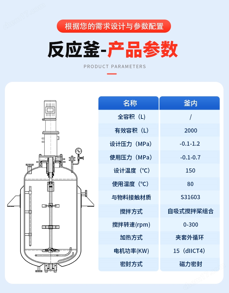 2000L不銹鋼磁力密封加氫反應釜