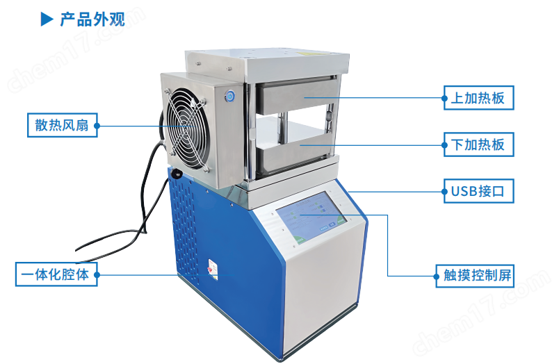 全自動熱壓機