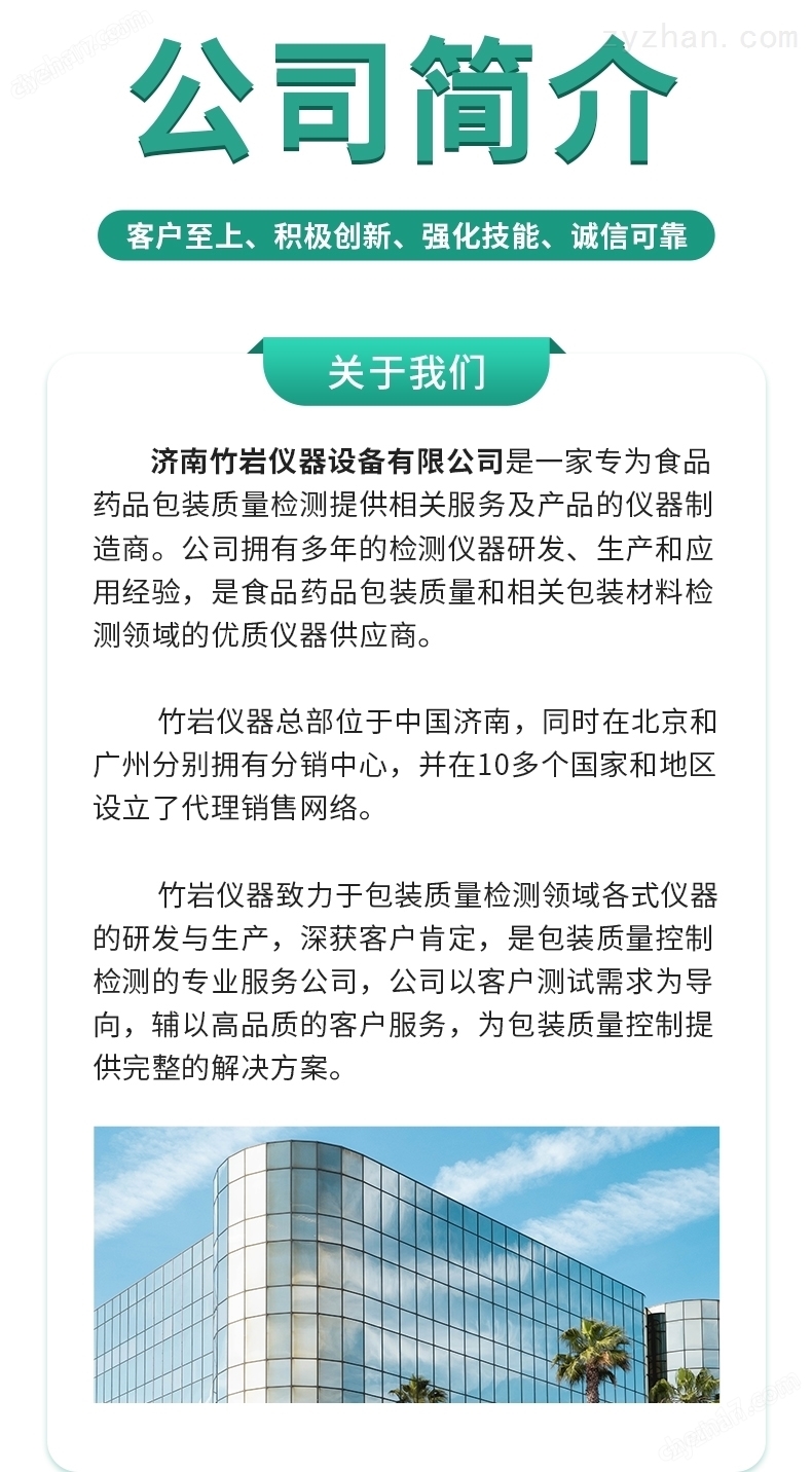 导丝抗弯曲破坏检测仪