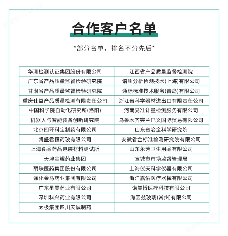 針座和針管連接處連接強度檢測儀
