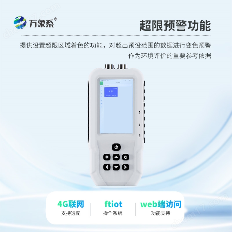 土壤水分溫度鹽分電導(dǎo)率PH測定儀