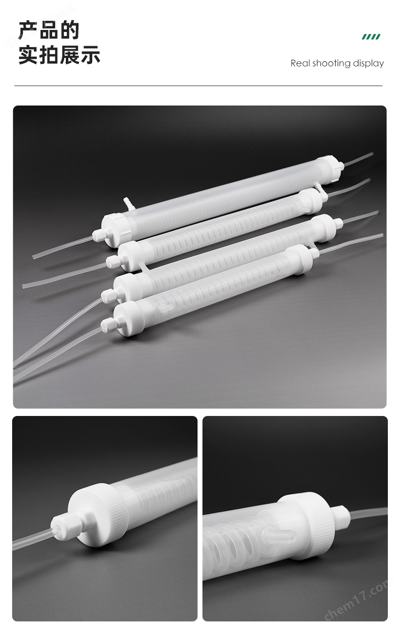 聚四氟乙烯PTFE PFA蛇形冷凝管