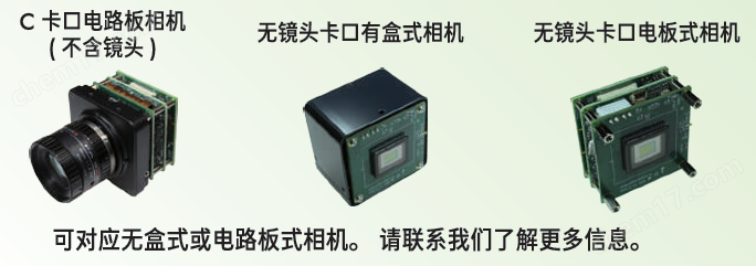 ARTRAY短波紅外相機(jī)