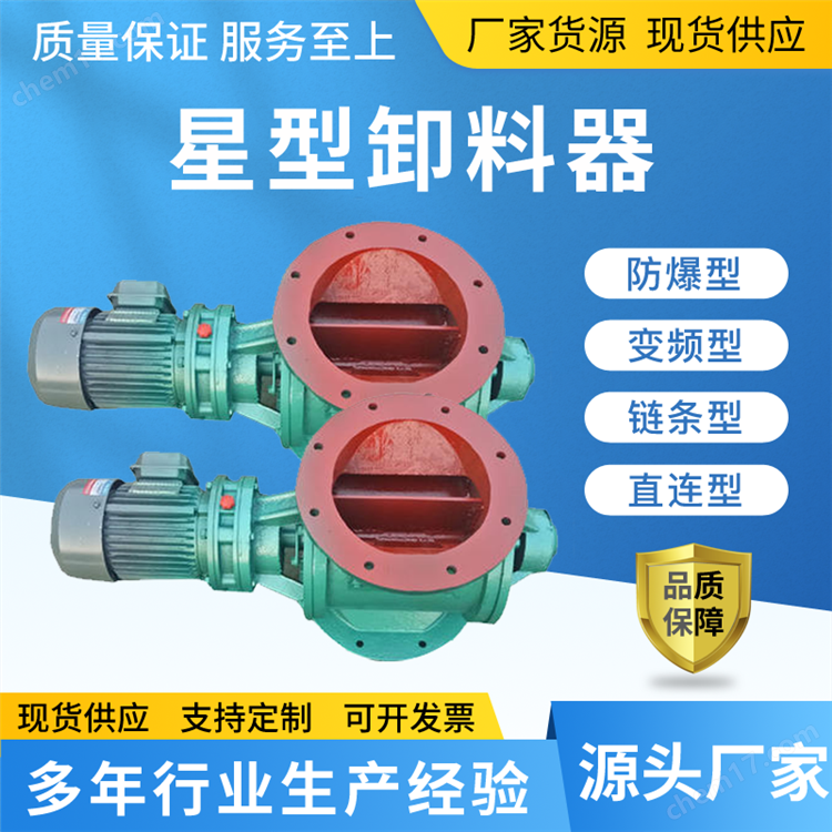 電動回轉關風器特點卸料器延長使用