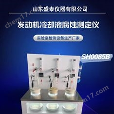 SH/T0085玻璃器皿法腐蝕儀 可視觀察