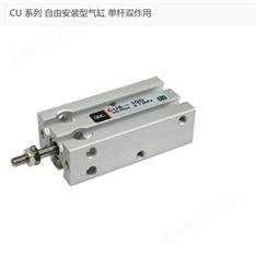 日本SMC  自由安裝型氣缸