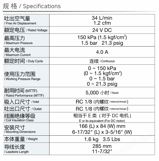 NITTO日東工器DC隔膜泵DP0410-Y2 壓縮專用