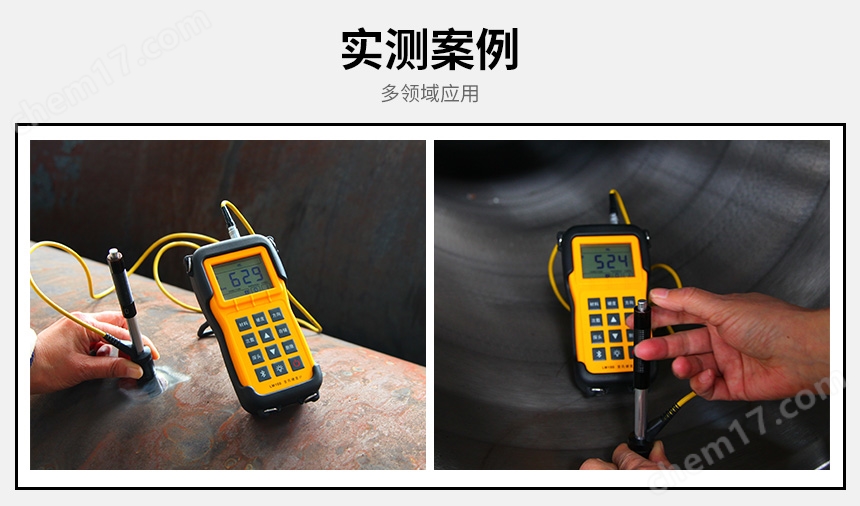 LM500彩屏硬度計(jì)