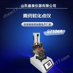 自動膏藥老嫩程度檢測儀