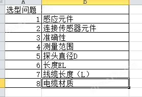 上海希而科歐洲進口 greisinger溫度傳感器