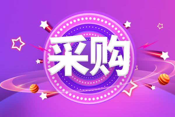 預算290萬元 淮南市傳染病醫院采購儀器設備