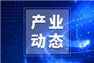荷湖科技完成數千萬Pre-A輪融資 加速高端活體顯微設備國產化進程
