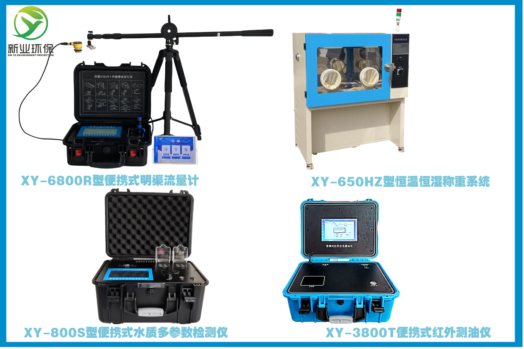 便攜式多參數(shù)水質(zhì)測定儀數(shù)據(jù)分析