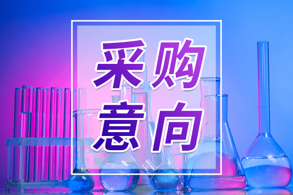 預算160萬元 廣西大學采購寬頻介電響應測試儀
