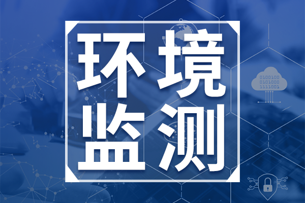 水利部部署實(shí)施河湖庫(kù)一體化監(jiān)測(cè)感知體系建設(shè)三年行動(dòng)