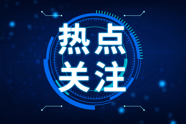 “檢驗(yàn)檢測(cè)管理工程技術(shù)人員”被納入第七批新職業(yè)范疇