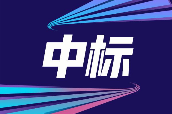 三維納米力電磁耦合測試系統(tǒng)液下高分辨成像模塊中標結(jié)果公告