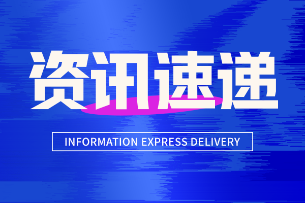 广东组织申报2025年度工程技术研究中心