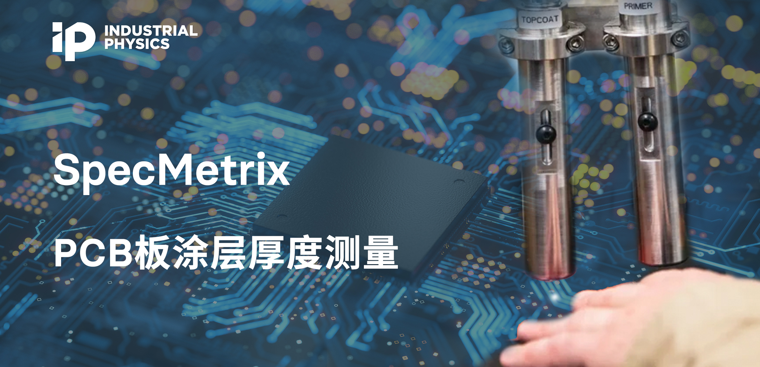 SpecMetrix | PCB板涂層厚度測量應(yīng)用案例分享