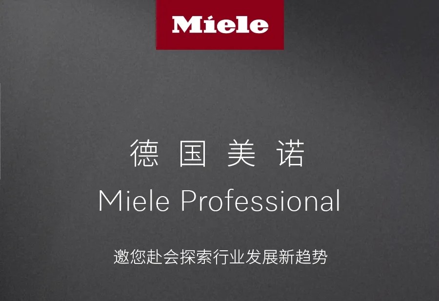 邀請函——金秋九月 雙會啟幕