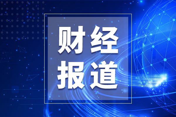 賽分科技：前三季度預計實現營收2.95億元到3.17億元