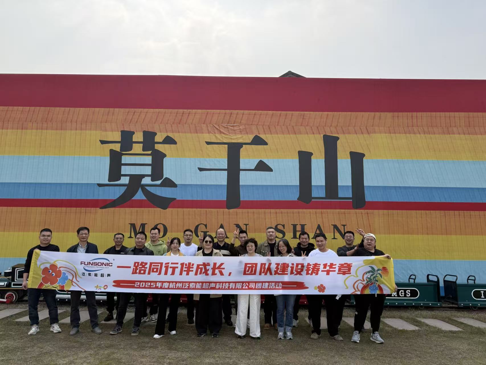 金秋同游樂，團隊共輝煌