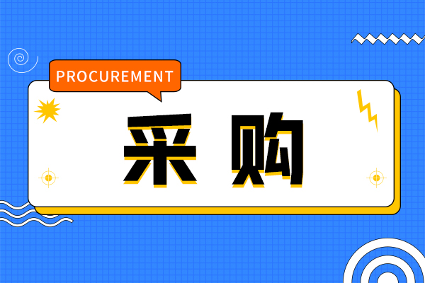 总预算超1.3亿元 华南理工大学发布多项科研仪器采购意向