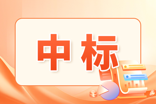 中标超6355万元！天津商业大学大批实验室设备采购完成