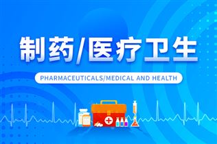 华东医药、神州细胞等多药企同日公告：创新药获批临床试验