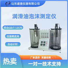 電力用油變壓器油泡沫測(cè)定儀