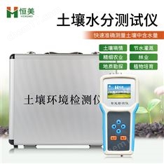 土壤水分溫度鹽分ph測定儀