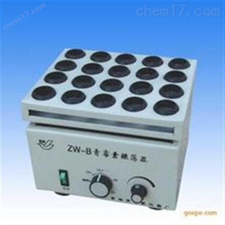 青霉素振蕩器
