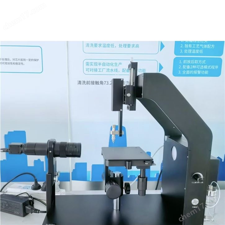 國產(chǎn)接觸角測量儀抗水性測試