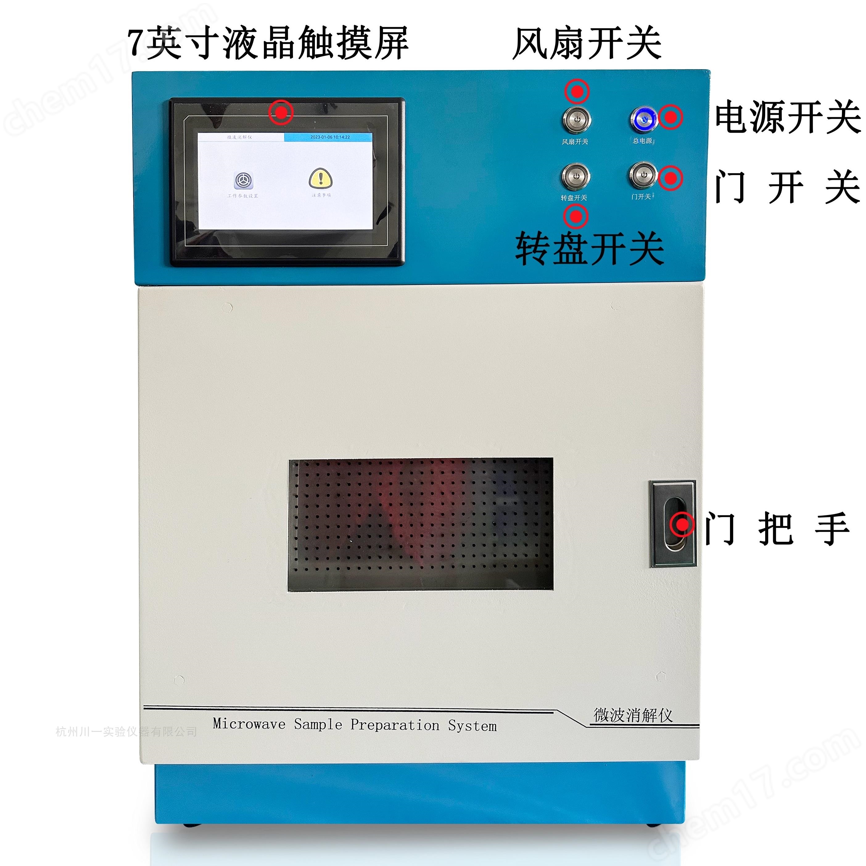 智能不銹鋼腔體微波消解儀10位