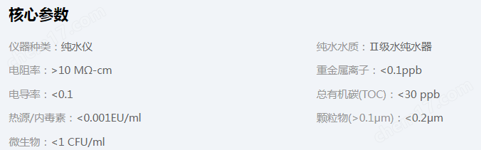 MEDICA診斷系統(tǒng)純水機(jī)II