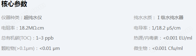 制藥行業(yè)合規(guī)專用超純水機威立雅